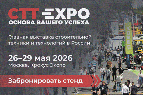 ВАШ КЛИЕНТ ЖДЁТ ВАС НА CTT EXPO 2026