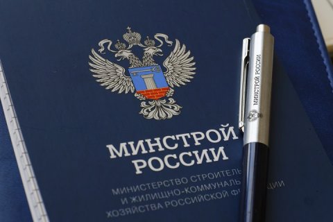 Минстрой России ужесточает требования к управляющим организациям Минстрой России ужесточает требования к управляющим организациям
