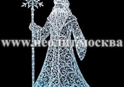 Световая фигура Дед Мороз высотой 2 м