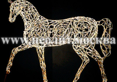 Светодиодная фигура ажурный Конь 2,2 м