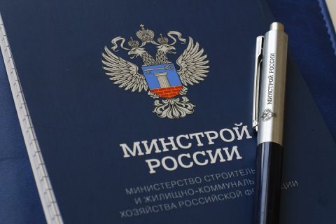 Утверждены ключевые документы для запуска государственного учета жилищного фонда