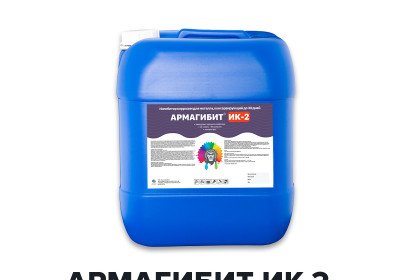 Ингибитор коррозии для металла - АРМАГИБИТ ИК-2 (Kraskoff Pro)