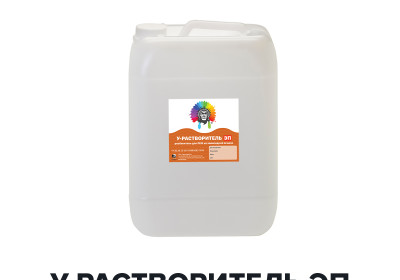 Растворитель для ЛКМ на эпоксидной основе - У-РАСТВОРИТЕЛЬ ЭП (Kraskoff Pro)