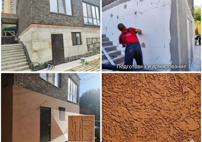 Профессиональная отделка цоколя штукатуркой «Короед»