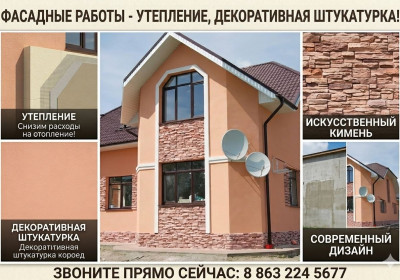 Капитальный ремонт фасадов частных домов