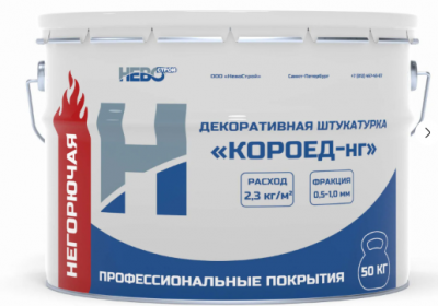 Декоративная штукатурка Невострой "Короед-НГ" 0,5-1,0