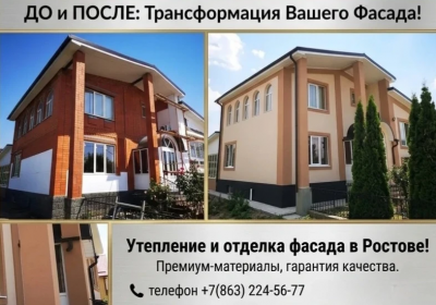 Утепление частных домов фасадным пенопластом