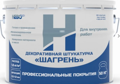 Декоративная штукатурка НевоСтрой "ШАГРЕНЬ" 0,5-1,0