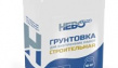 Грунтовка НевоСтрой "Строительная" 10 кг.