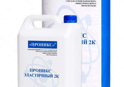 ПРОНИКС Эластичный 2К