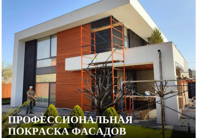 Профессиональная покраска фасадов в Ростове-на-Дону