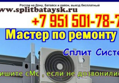 Ремонт кндиционера