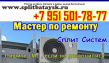 Ремонт кндиционера