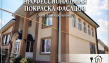 Покраска фасадов в Ростове-на-Дону — подарите дому новую жизнь!