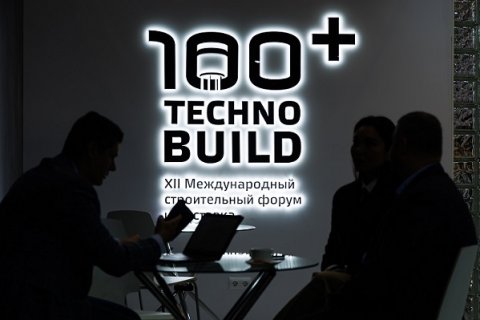 Открыта регистрация на Международный строительный форум и выставку 100+ TechnoBuild Открыта регистрация на Международный строительный форум и выставку 100+ TechnoBuild
