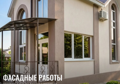 Профессиональное утепление и отделка фасадов в Ростове-на-Дону