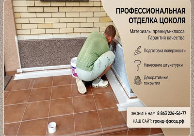 Профессиональная облицовка цоколя частного дома под ключ!