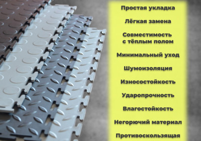 Прочный пол с модульной ПВХ-плиткой Унипол Мини