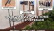Облицовка заборов декоративной штукатуркой «Короед» под ключ!