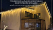 Новогоднее оформление фасадов гирляндами