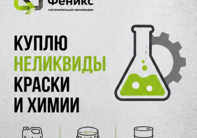 Скупка лкм