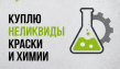 Скупка лкм