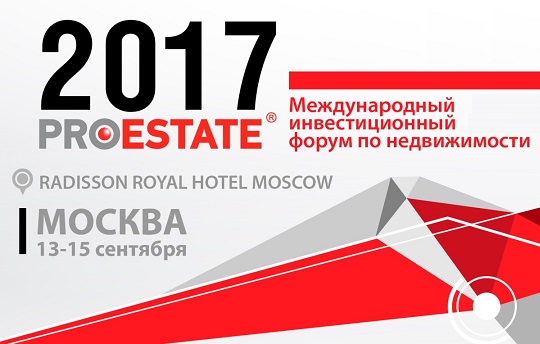 XI PROESTATE состоится в Москве 13-15 сентября