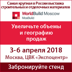 WorldBuild Moscow / MosBuild 2018.