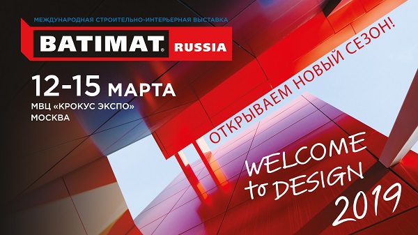 BATIMAT RUSSIA: инновации и дизайн