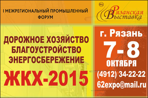 жилищно коммунальное хозяйство 2015