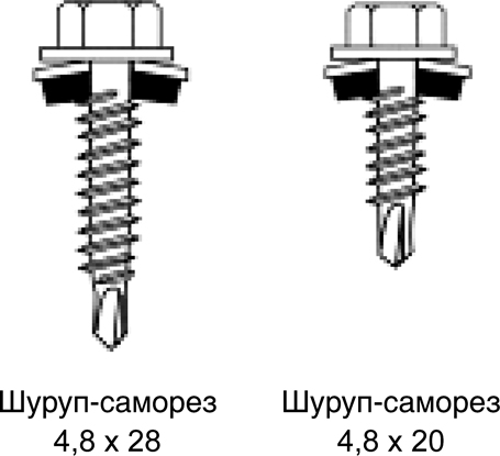 Рис. 11. Крепеж 