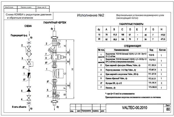 Валтек чертежи dwg